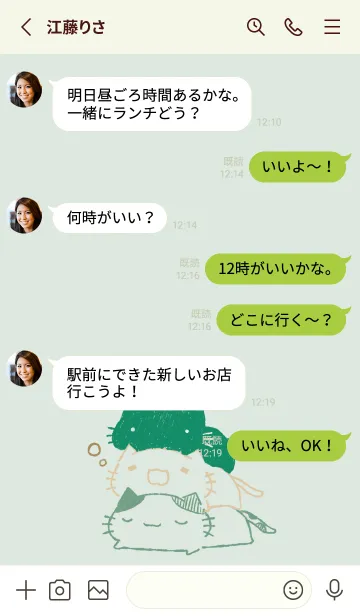 [LINE着せ替え] ねっこねこ おやすみ ナチュラルの画像3