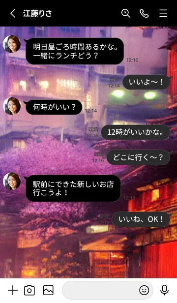 [LINE着せ替え] 和の夜桜#DR16。の画像3