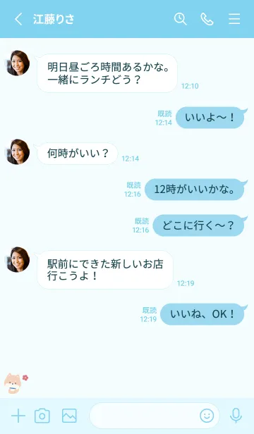 [LINE着せ替え] 柴犬3お花[ブルー]の画像3