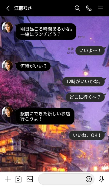 [LINE着せ替え] 和の夜桜#DR15。の画像3