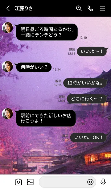 [LINE着せ替え] 和の夜桜#DR14。の画像3