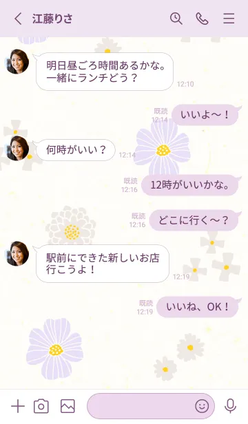 [LINE着せ替え] ベージュとカラフルな花18の画像3