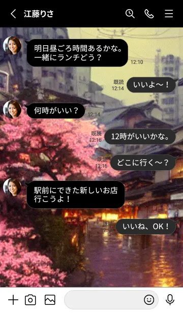 [LINE着せ替え] 和の夜桜#DR12。の画像3