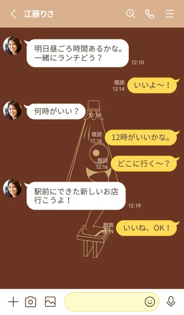 [LINE着せ替え] 妖怪 から傘おばけ チョコレートの画像3