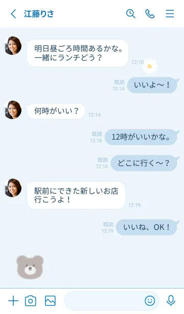 [LINE着せ替え] ふんわりクマとデイジー❁blue14_1の画像3