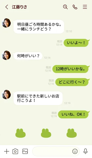 [LINE着せ替え] ゆるもちうさぎ(グリーン12)の画像3