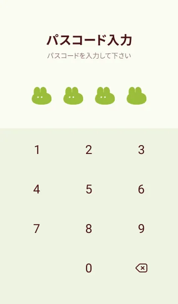 [LINE着せ替え] ゆるもちうさぎ(グリーン12)の画像4