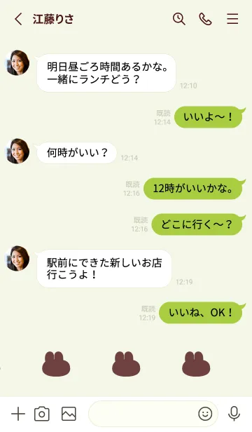 [LINE着せ替え] ゆるもちうさぎ(グリーン13)の画像3