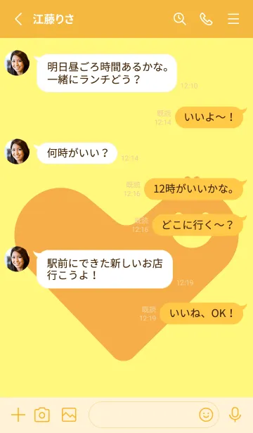 [LINE着せ替え] ハート型の着せかえ プリムローズイエローの画像3