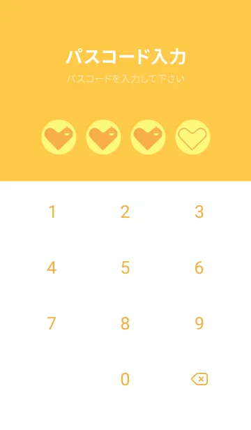 [LINE着せ替え] ハート型の着せかえ プリムローズイエローの画像4