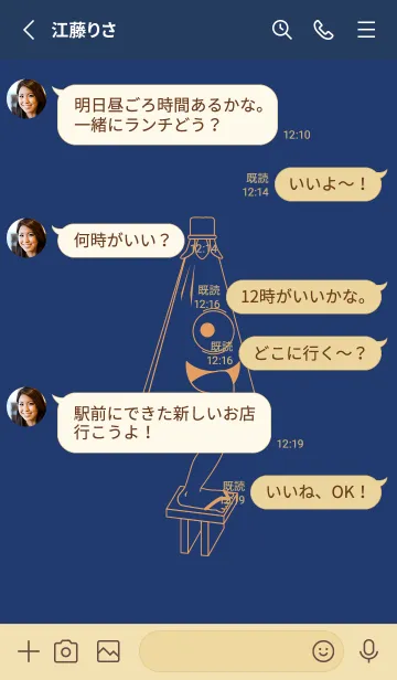 [LINE着せ替え] 妖怪 から傘おばけ 紺色の画像3