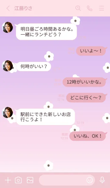 [LINE着せ替え] グラデーションピンクとお花。の画像3