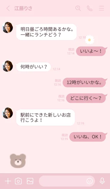 [LINE着せ替え] ふんわりクマとデイジー❁sakurairo10_1の画像3