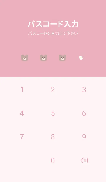 [LINE着せ替え] ふんわりクマとデイジー❁sakurairo10_1の画像4