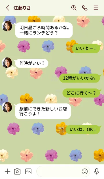 [LINE着せ替え] 黄緑 : Spring Flowerの画像3