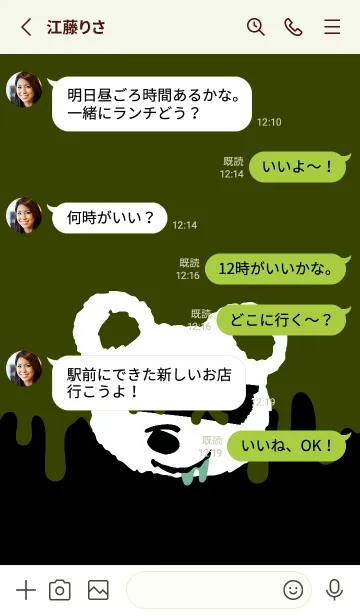 [LINE着せ替え] バッド べア 152の画像3