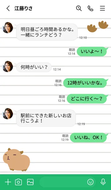 [LINE着せ替え] カピバラと足跡のノート/グリーン/ホワイトの画像3
