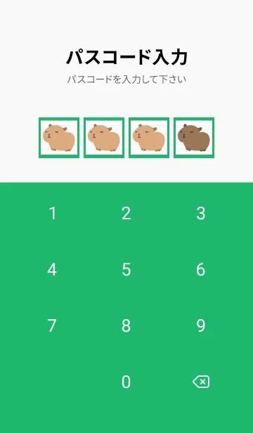 [LINE着せ替え] カピバラと足跡のノート/グリーン/ホワイトの画像4
