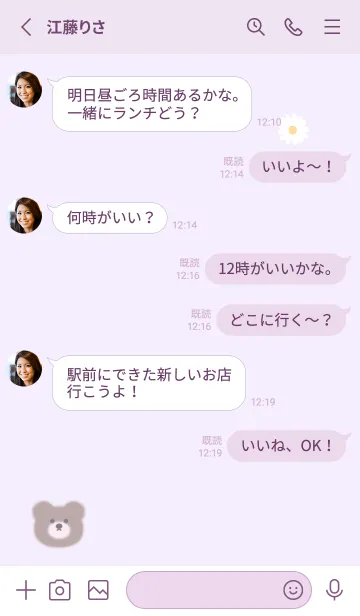 [LINE着せ替え] ふんわりクマとデイジー❁lilac11_1の画像3