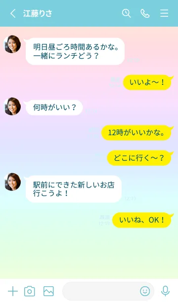 [LINE着せ替え] green color rainbow G06の画像3