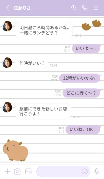 [LINE着せ替え] カピバラと足跡のノート/くすみパープルの画像3