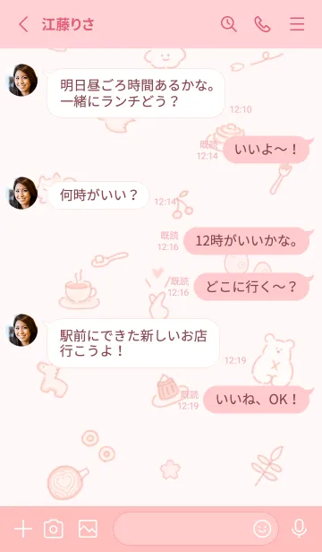 [LINE着せ替え] 「Fika」桜✿babypink10_1の画像3