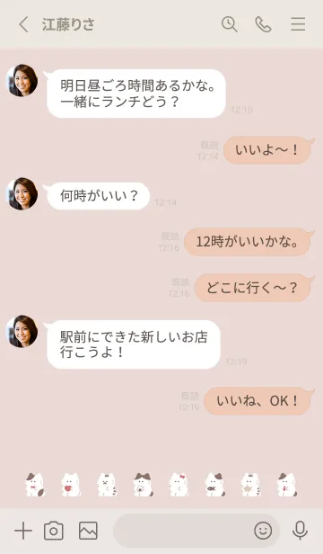 [LINE着せ替え] おすわり猫。ピンクベージュ。の画像3