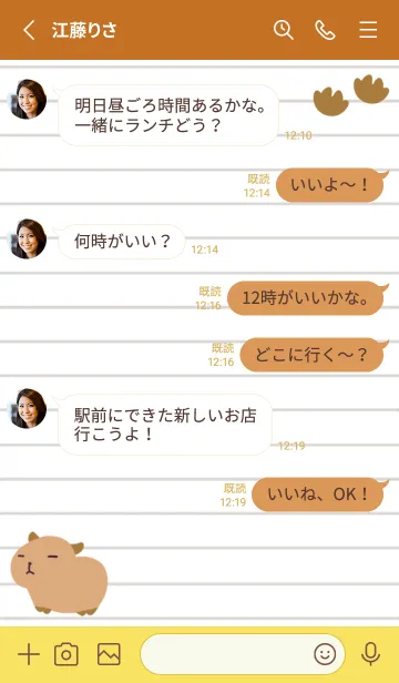 [LINE着せ替え] カピバラと足跡のノート/テラコッタの画像3