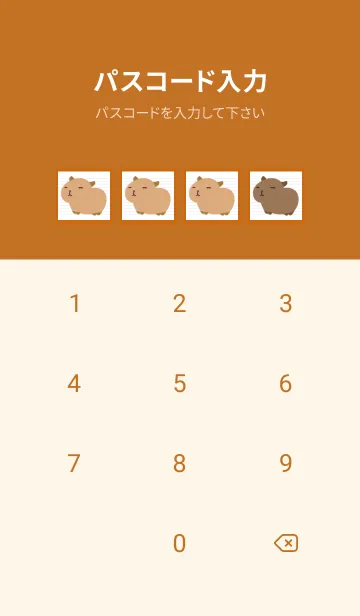 [LINE着せ替え] カピバラと足跡のノート/テラコッタの画像4