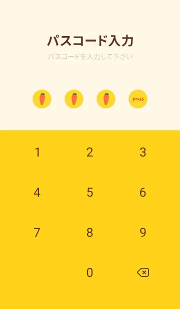 [LINE着せ替え] にんじん総柄_orangeの画像4