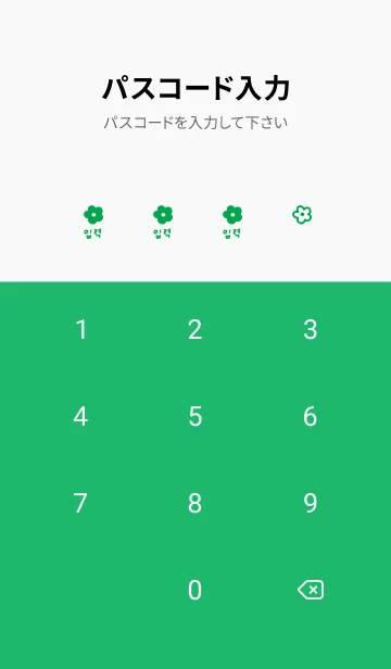 [LINE着せ替え] 韓国語 フラワー(緑)の画像4