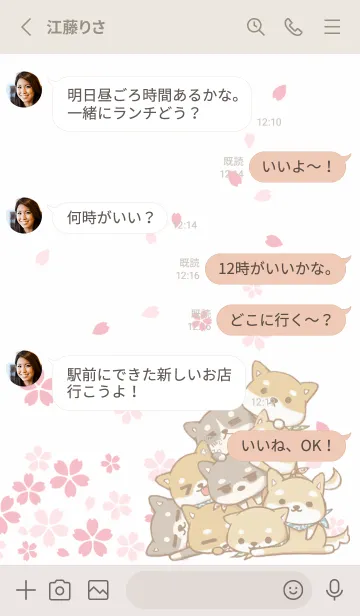 [LINE着せ替え] 桜 くつろぎしば犬まみれ 2の画像3