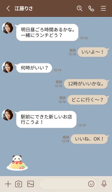 [LINE着せ替え] パンダとオムライス -ブルー-の画像3
