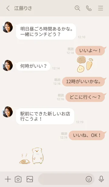 [LINE着せ替え] シンプル しろくま カレーの画像3