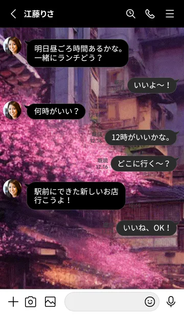 [LINE着せ替え] 和の夜桜#DR122。の画像3