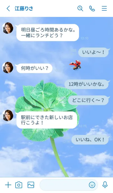 [LINE着せ替え] 七つ葉のクローバーとテントウムシ #3-3の画像3