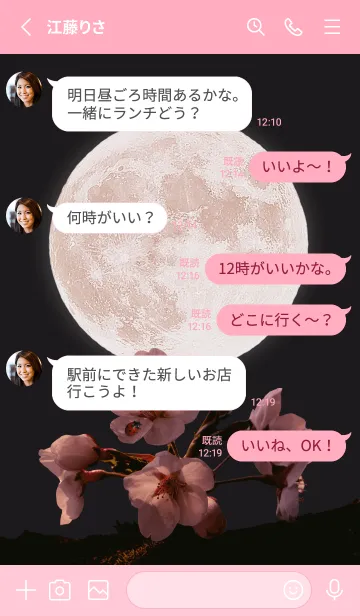 [LINE着せ替え] Sakura Full Moon #2-5の画像3
