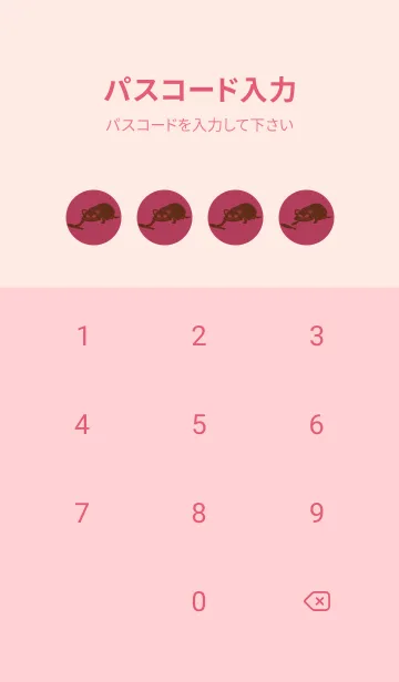 [LINE着せ替え] 猫のオッドとハート ワインレッドの画像4