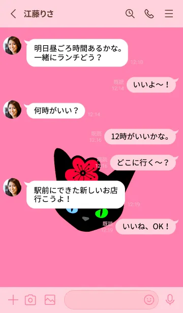 [LINE着せ替え] クロネコとサクラ 22の画像3