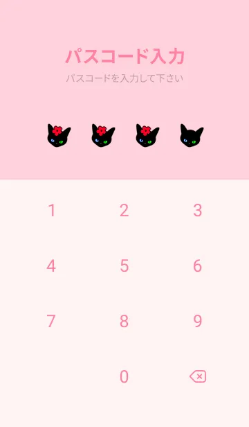 [LINE着せ替え] クロネコとサクラ 22の画像4