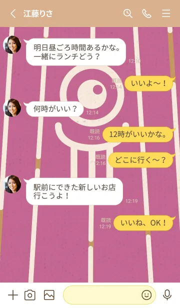 [LINE着せ替え] カラ傘オバケ KabeMon童02版の画像3