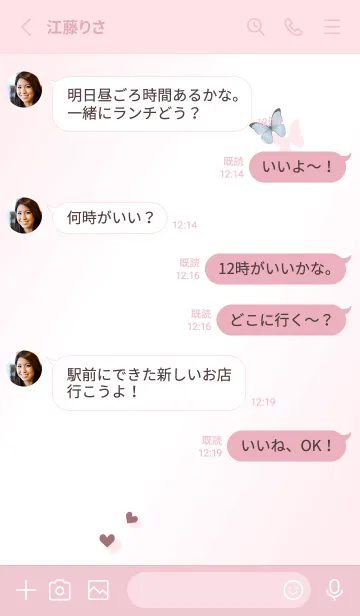 [LINE着せ替え] フラワー♥sakurairo10_1の画像3