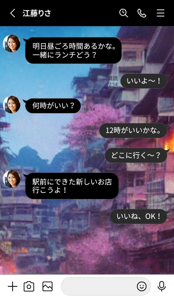 [LINE着せ替え] 和の夜桜#DR115。の画像3