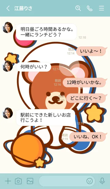 [LINE着せ替え] Lovely bear galaxy 9の画像3