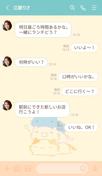 [LINE着せ替え] ねっこねこ おやすみ ミルキーの画像3