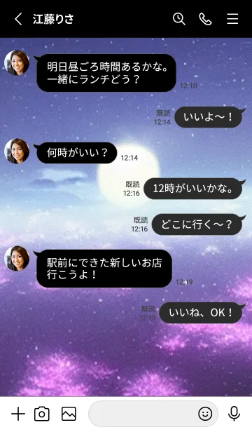 [LINE着せ替え] 幻想桜図#DS012。の画像3