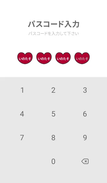 [LINE着せ替え] ハートと天使『いのたそ』 LOVEの画像4