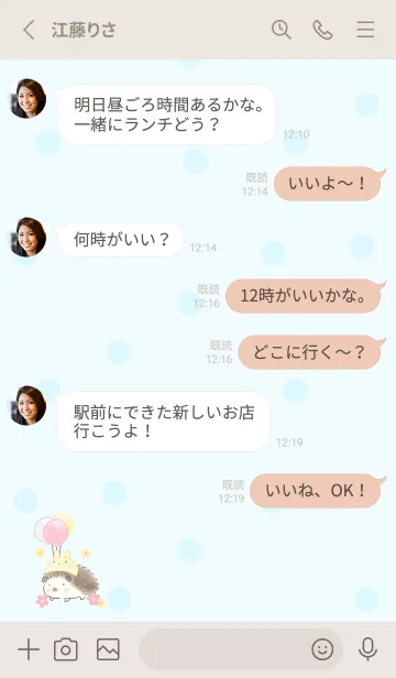 [LINE着せ替え] ハリネズミとイースター -ブルー- ドットの画像3