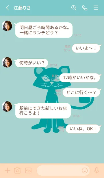 [LINE着せ替え] 猫のオッドとハート ペールアクアの画像3