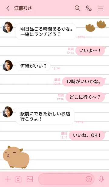 [LINE着せ替え] カピバラと足跡のノート/ストロベリーの画像3